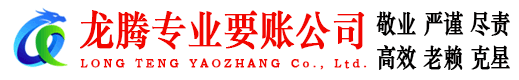 含山讨账公司